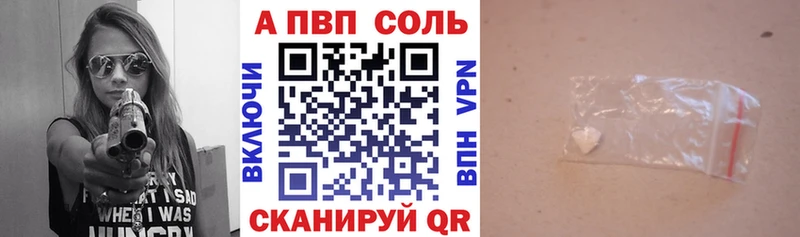 купить Бодайбо A PVP Соль