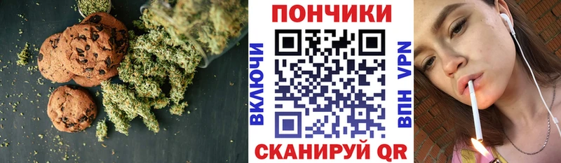 что такое наркотик  OMG ССЫЛКА  Canna-Cookies конопля  Бодайбо 