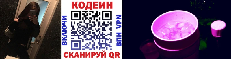 Кодеиновый сироп Lean напиток Lean (лин)  купить наркоту  Бодайбо 