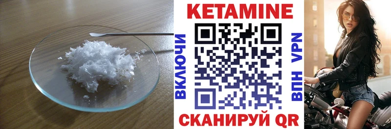 КЕТАМИН ketamine  Бодайбо 