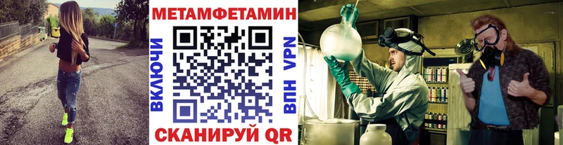 Метамфетамин мет  Бодайбо 
